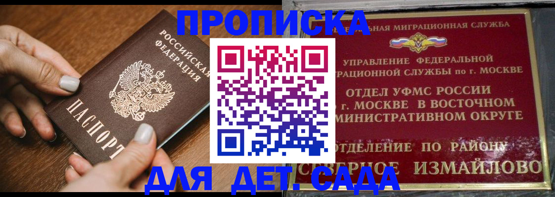 прописка для военкомата в Петрозаводске
