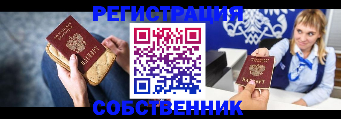 прописка 2025 в Петрозаводске