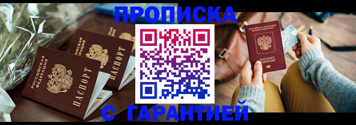 временная регистрация для школы в Петрозаводске